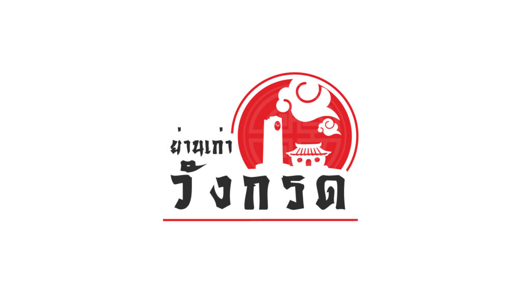 ชุมชนย่านเก่าวังกรด