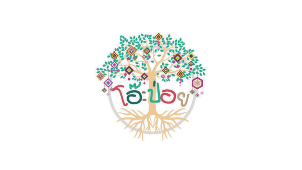 หมู่บ้านท่องเที่ยว OTOP นวัตวิถี บ้านท่ามะขาม