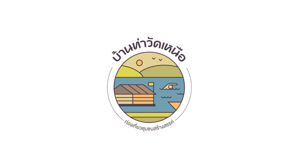 ชุมชนบ้านท่าวัดเหนือ